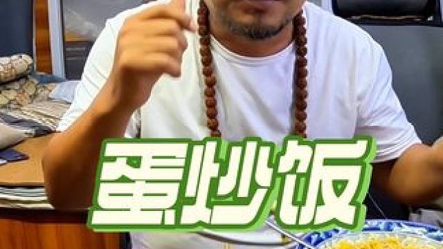 沙大师蹭高速半个月，最后一餐吃蛋炒饭配酱牛肉，厉害啊 #自驾游