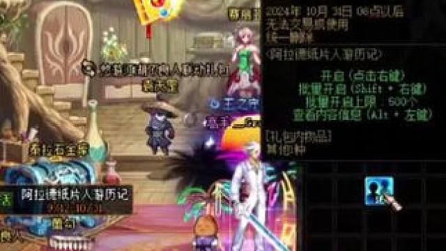 节日快乐兄弟们！ #dnf #地下城与勇士 #dnf金秋畅玩季