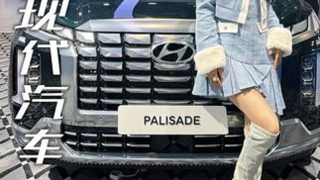 一年一度的进博会，现代又给我们带来什么样的惊喜呢？#现代汽车 #车展