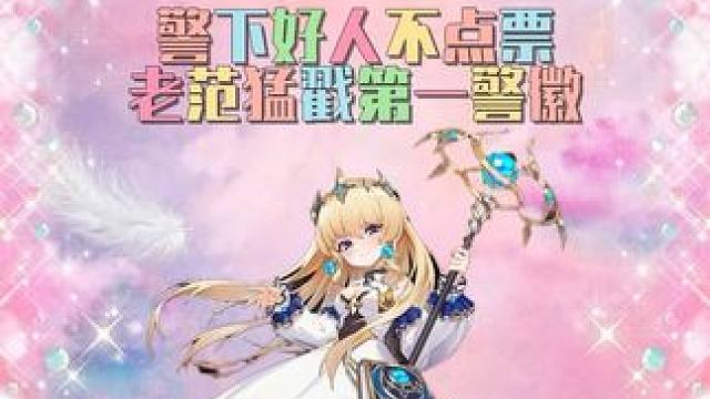 各位宝贝们每天10-13点点点狼人杀来找我一起玩吧。#点点狼人#点点狼人赛事#狼人杀