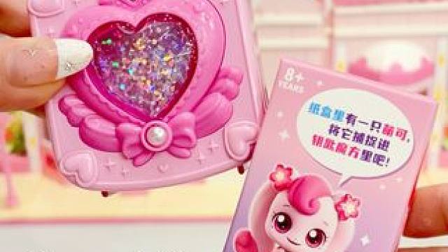 奇妙萌可钥匙镜盒出盲盒啦～一起来拆呀！
#我的玩具分享 #奇妙萌可 #盲盒 #日常拆盲盒 #奇妙萌可