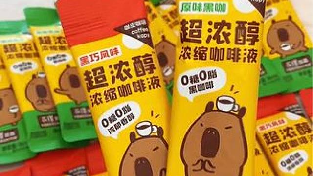 永璞咖啡新品咖皮咖啡液，16倍浓缩特别醇厚#浓缩咖啡液 #超便宜超划算 #好喝不贵