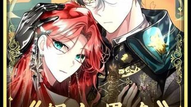 哥哥为了讨好自己的妹妹，献上一头百米高的银白巨狼，没想到巨狼竟然是皇太子！#漫画解说 #韩漫 #二次