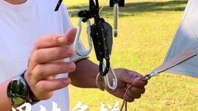 户外露营小装备，几块钱的小东西，风绳滑轮紧绳器，不仅仅是风绳，还有很多用途#户外露营 #高性能实用工