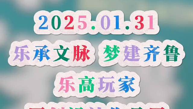 济图有个乐高展！