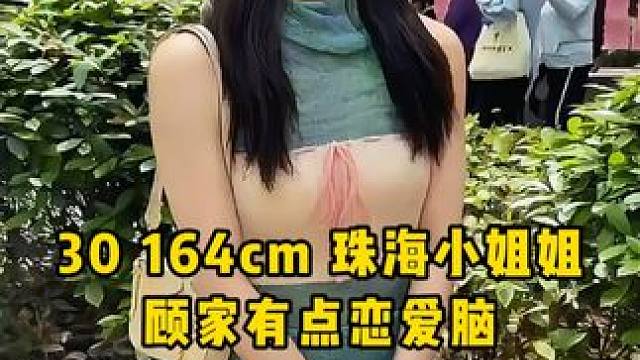 顾家的小姐姐 #单身小姐姐