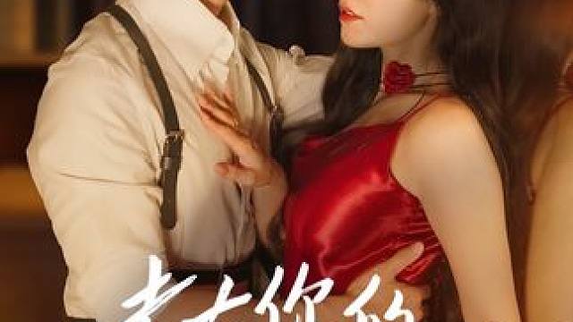 #去有你的地方第2部 #火爆短剧来袭好看又上头的短剧 #鬼知道我看了多少遍 #我发现一个超好看的视频