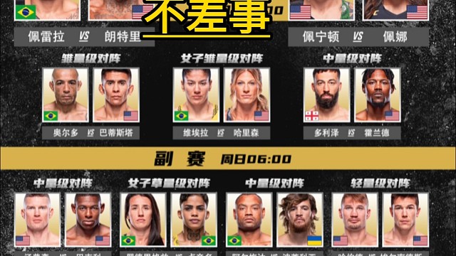 UFC307