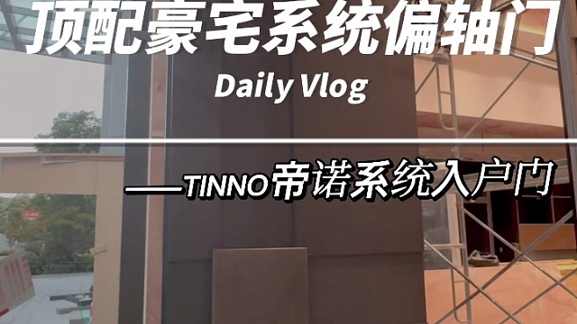 这就是北京大佬的豪宅入户大门霸气之选