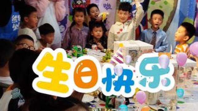 生日快乐！ 来布鲁斯披萨给孩子们过生日吧#亲子餐厅 #生日 #披萨 #布鲁斯披萨 #济南探店