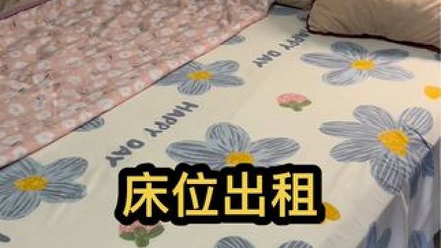 摄像头坏了就换一个，床位空着浪费就租出去，都是常规操作吧#出租房生活