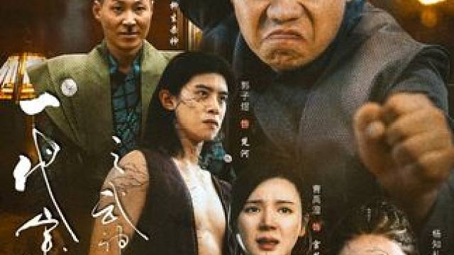 大结局 新片抢新看