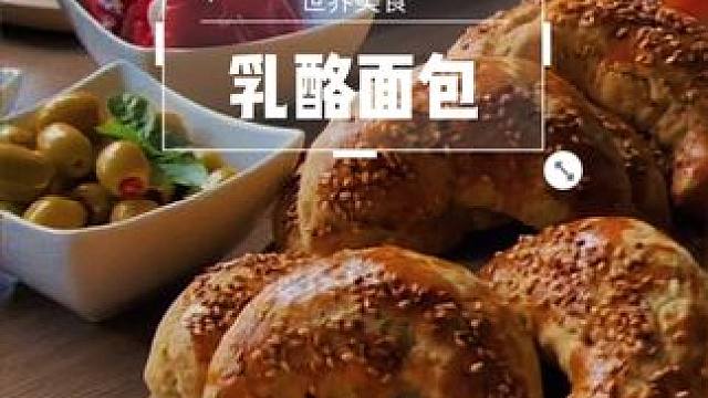 大家第一天，准备团圆饭 #创作灵感 #烘焙 #美食 #治愈系美食 #面包
