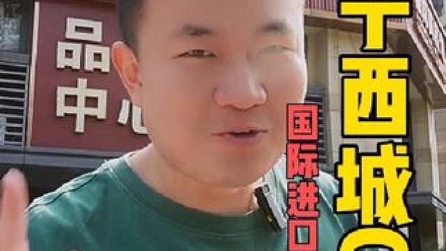 肃宁国际商品城封顶啦，更有 322平米超大样板间，大落地窗，超大露台，太nice了！#性