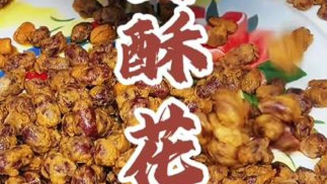 吃一口就能回到过去的小零食就是太费快乐水了#家常菜 #美食教程 #