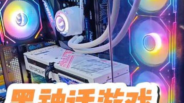 预算1万多元游戏海景房，黑神话悟空推荐电脑配置 石家庄组装海景房电脑，石家庄电脑组装，石家庄组装电脑