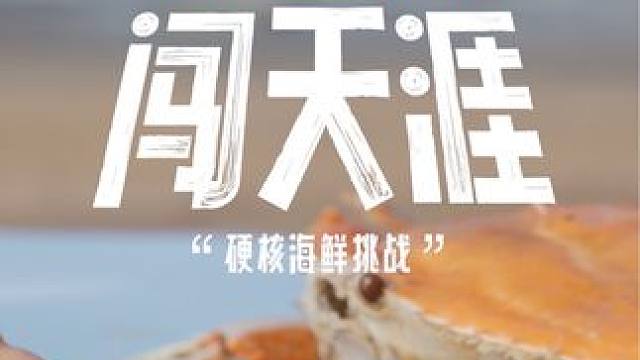 今天遇到我们，你算碰到硬茬子了！#小金刚闯天涯 #Note14小金刚 #情侣 #挑战