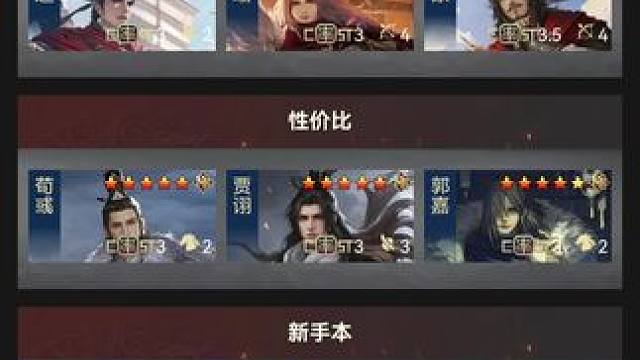 不是，藏宝阁都开始耍这种心机了吗？#这波操作很秀 #率土之滨 #率土星推计划 #率批同盟故事会