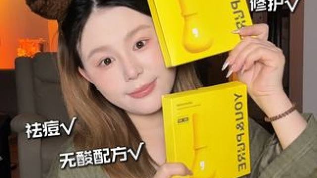 油痘肌换季一定要知道的#羽素祛痘面膜 ，科学战痘轻松get素颜水灵灵！#黑头闭口 #护肤