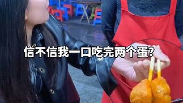 你信不信我一口吃完这俩个蛋、#螺蛳粉 #嗦粉