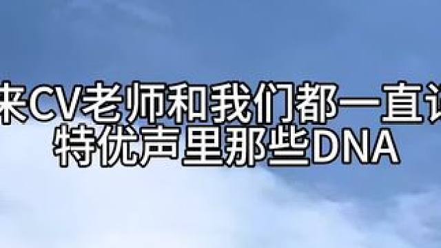 又触发关键词了哈哈 #广播剧 #陈张太康 #马正阳 #cv