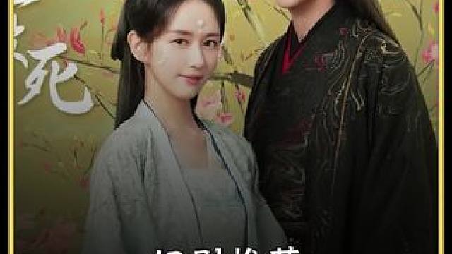 #短剧热播因为一个片段看了整部剧 #新剧上线好看又上头快来一起追剧吧 #每一个人心里都会住着一个日思
