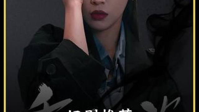 #新剧上线好看又上头快来一起追剧吧 #超好看的剧强烈推荐  #因为一个片段看了整部剧 #火爆短剧来袭