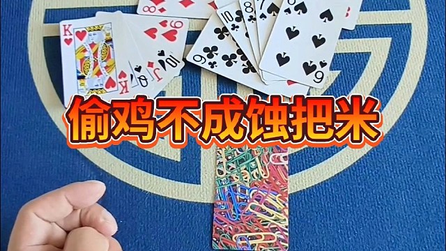 偷鸡不成蚀把米。