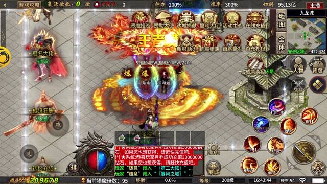 传奇手游福利版本