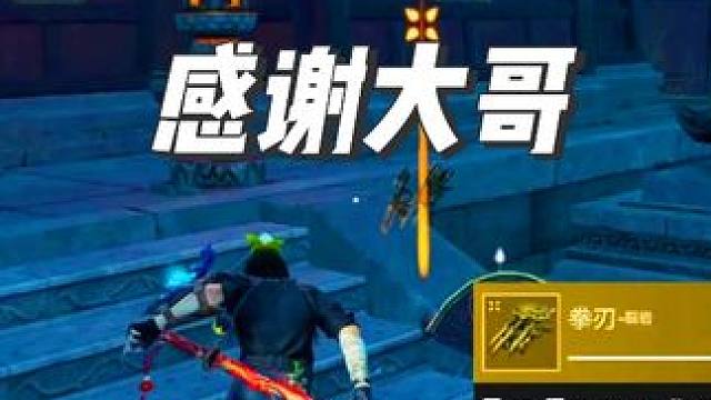 我想知道这俩哥们当时什么心情 #永劫无间 #永劫无间龙年上分季  #永劫无间永昼赛季