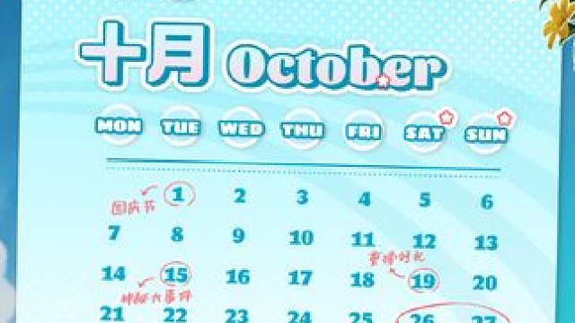 家国同庆，盛世升平，妙蛙花为训练家的十月锦上添“花”~ 本月《宝可梦大集结》将会有超多惊喜公布哦！手