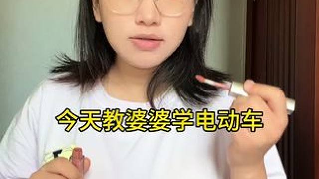 今天把电动车牌子装上了，我跟登科简单教婆婆骑了下电动车#日常vlog