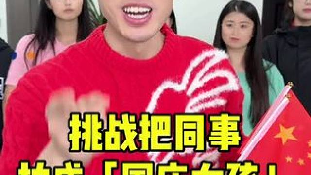 国庆女孩来了 #国庆节快乐#我的中国红