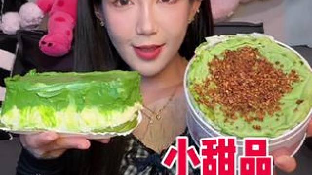 #甜品控 #这一口好city啊 来啦来啦 小甜品