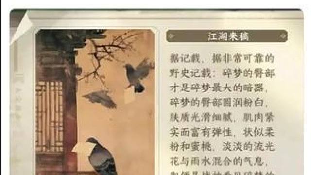 #逆水寒妈生江湖 #随时随地逆水寒 #逆水寒手游攻略