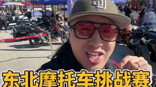 又到大家来盘摩托车啦，东北金卡纳重机场地竞技节 #摩托车 #机车