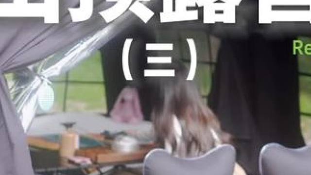 山顶露营（三）#露营 #解压 #助眠 #一个人的露营时光 #户外露营