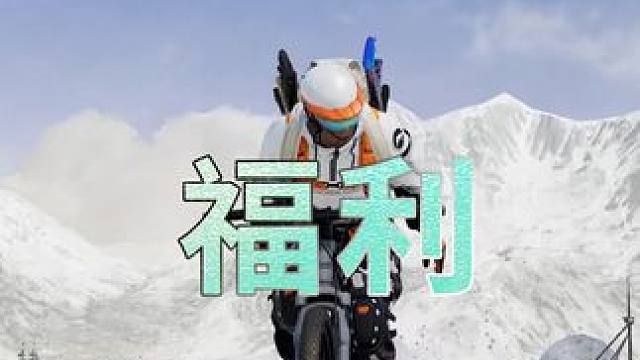 让大家损失500GB 不好意思 #2024鸡斯卡星火计划 #吃鸡 #PUBG