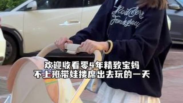 好好经营自己的生活 一边努力一边快乐#精致宝妈 #记录真实生活 #婚后日常生活