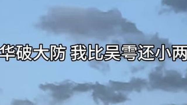 刚满18岁~ #广播剧 #陈张太康 #吞海广播剧 #步重华吴雩 #郑希