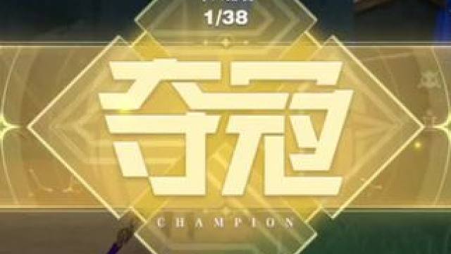 #星之破晓 #王者荣耀 #星之破晓燃星内测