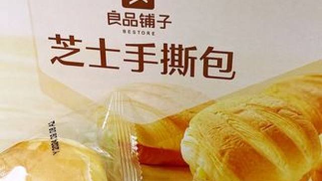 这款小面包，层层开酥，绵软细腻，早餐有它就不用再纠结吃啥啦