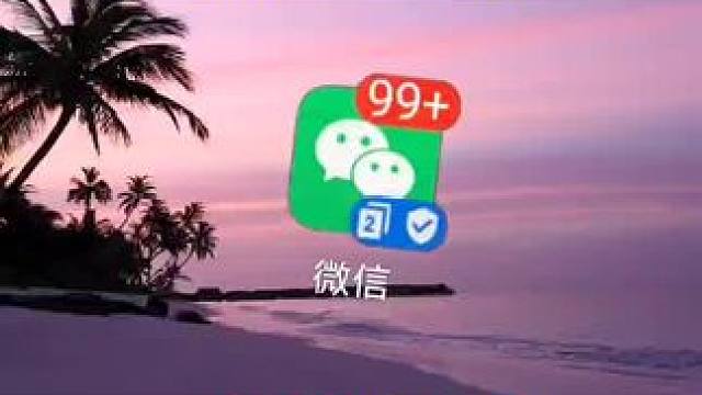 微信如何查看被撤回去的消息 #手机使用小技巧#微信使用小功能