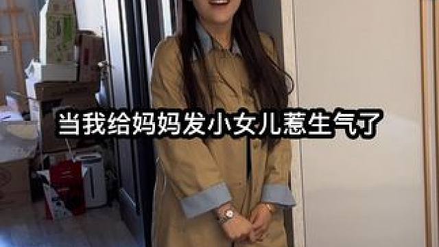 去工地起晚迟到一小时，直接给妈妈发小女儿惹生气了…差点不干了 #哄女生 #搞笑剧情 #网易严选AB面