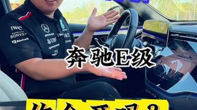 奔驰L2+导航辅助驾驶
#奔驰e300l #辅助驾驶 #每天一个用车知识