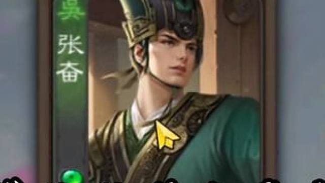 无敌大奋车#三国杀