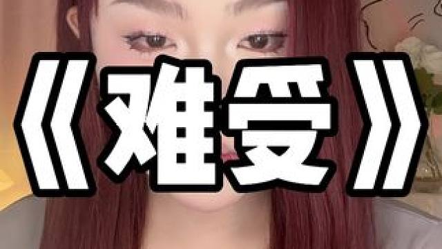 妈妈的好儿子 #网恋需谨慎 #伪音