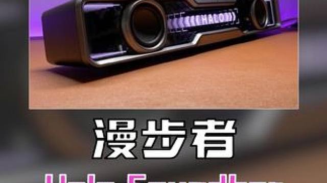 【好物开箱】漫步者花再桌面音响 #漫步者花再  #halosoundbar  #音响  #桌面音响 