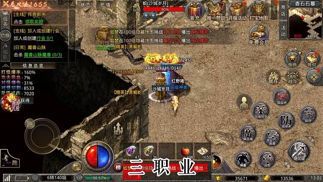 自由之刃攻略玩法