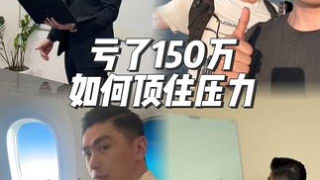 交易员的情绪管理 #vlog #vlog日常#奋斗青年  #公司日常